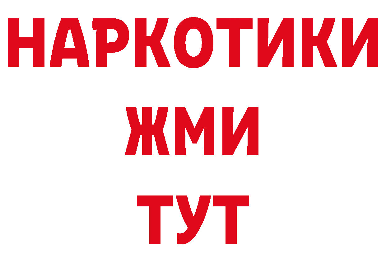 Названия наркотиков это состав Шимановск