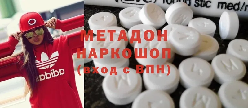 МЕТАДОН methadone  MEGA зеркало  Шимановск  наркотики 